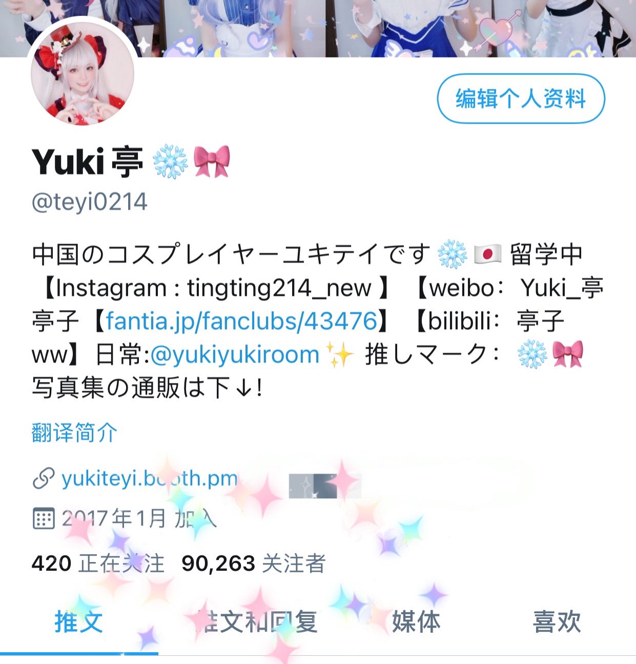 Yuki亭 (teyi0214) Twitter(14.12.2022) 2404P52V-650MB16(57)